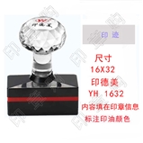 印德美 YH1632 光敏印