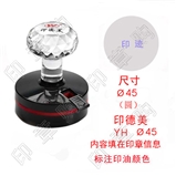 印德美 YHΦ45 光敏印