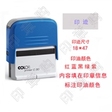 刻乐圃 C30  回墨印