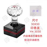 印德美 YH3030 光敏印
