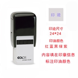 刻乐圃 Q24 回墨印