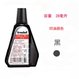 卓达7011黑色 水性印油