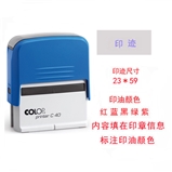 刻乐圃 C40  回墨印