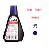 卓达7011紫色 水性印油