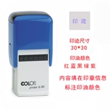 刻乐圃 Q30 回墨印