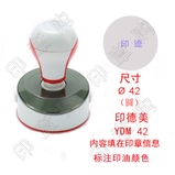 印德美 YDM42 光敏印