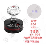 印德美 YHΦ36 光敏印