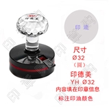 印德美 YHΦ32 光敏印