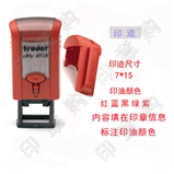 卓达4908   回墨印