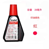 卓达7011红色 水性印油