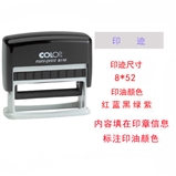 刻乐圃 S110 回墨印